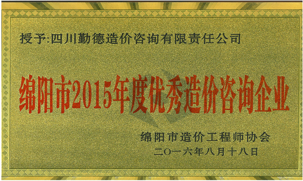 2015市_副本_副本.jpg