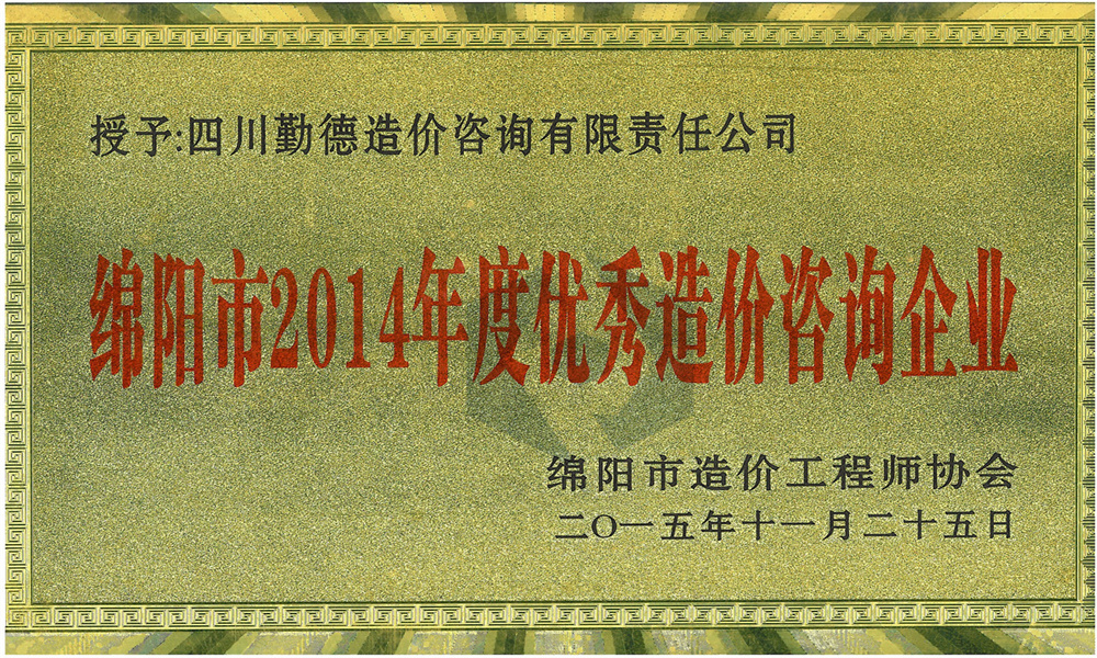 2014市_副本_副本.jpg