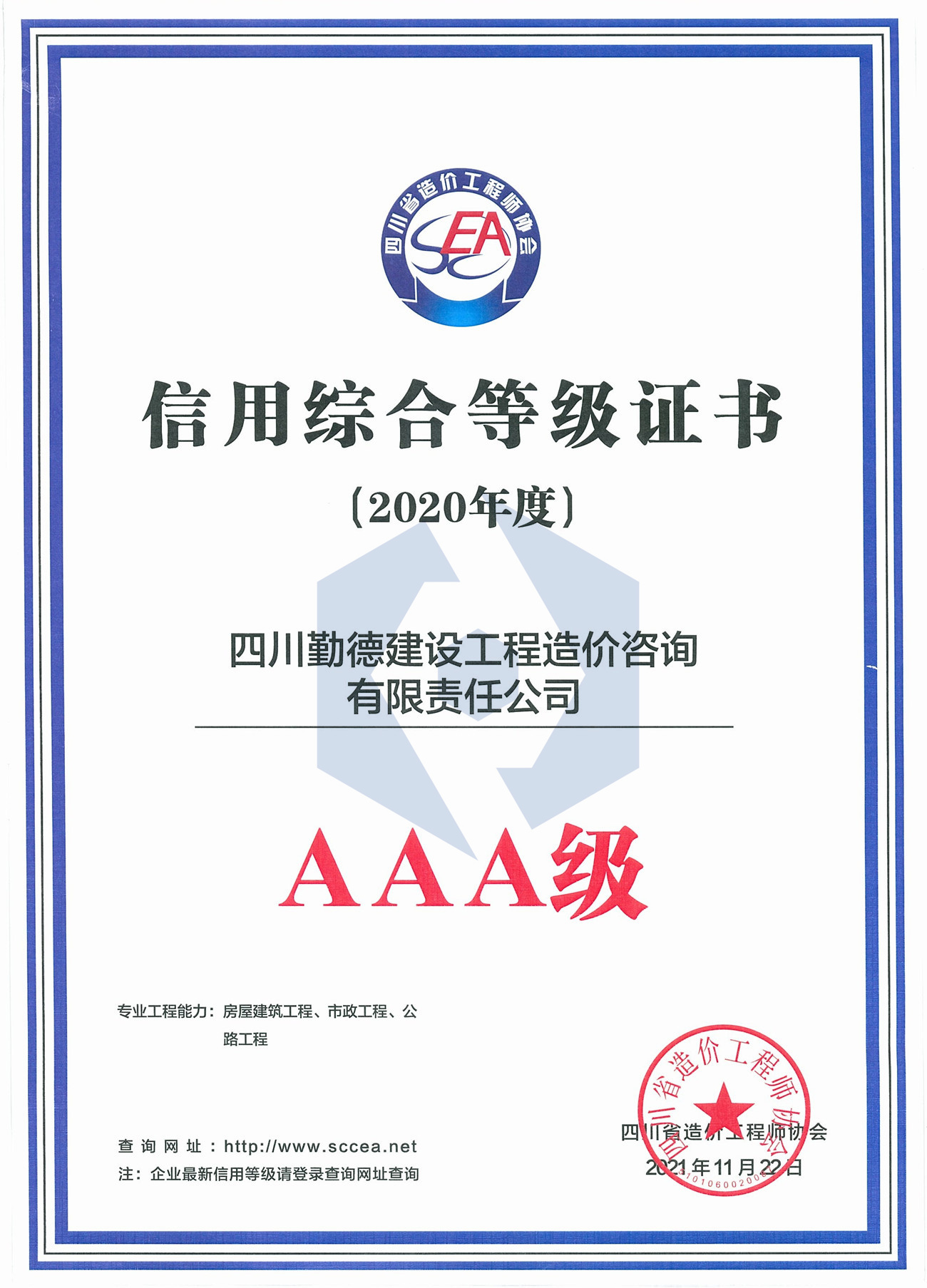 2020年度AAA_副本.jpg