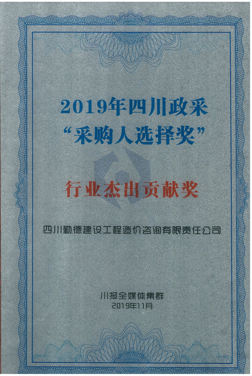 采购媒体荣誉_副本.jpg