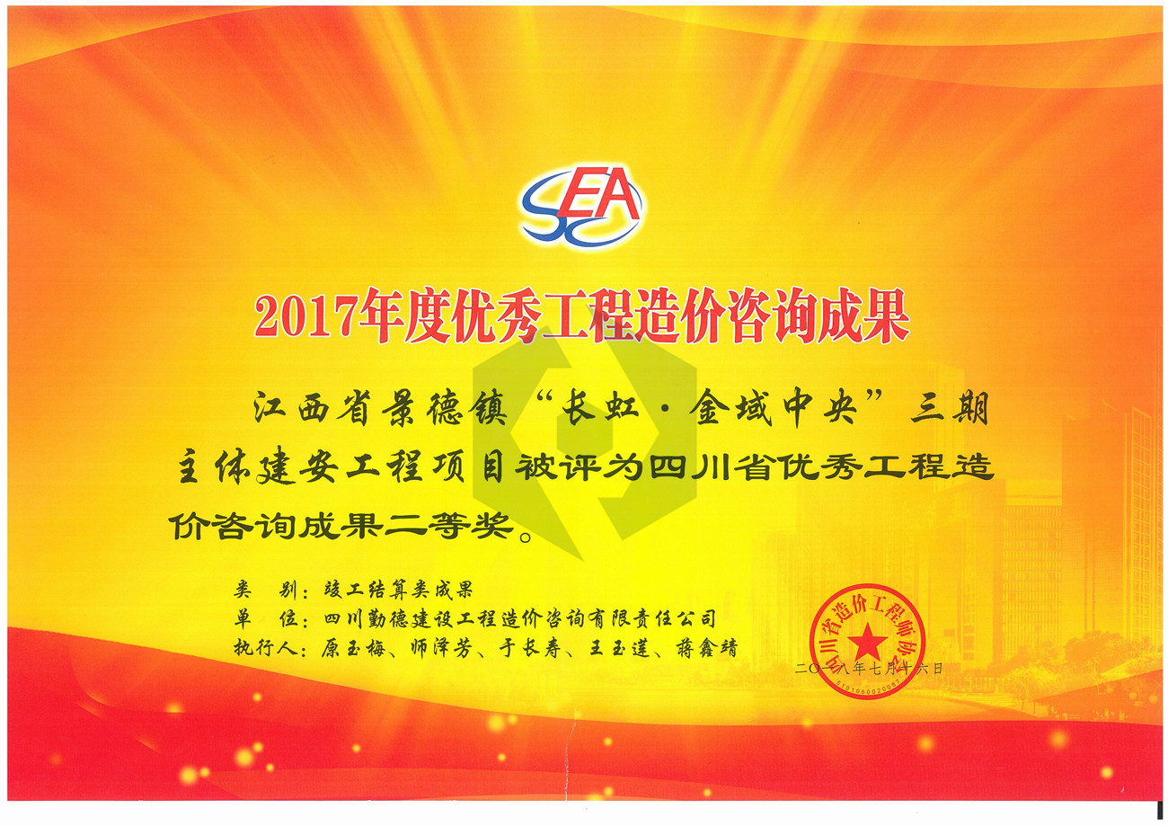 2017年度成果文件_副本_副本.jpg